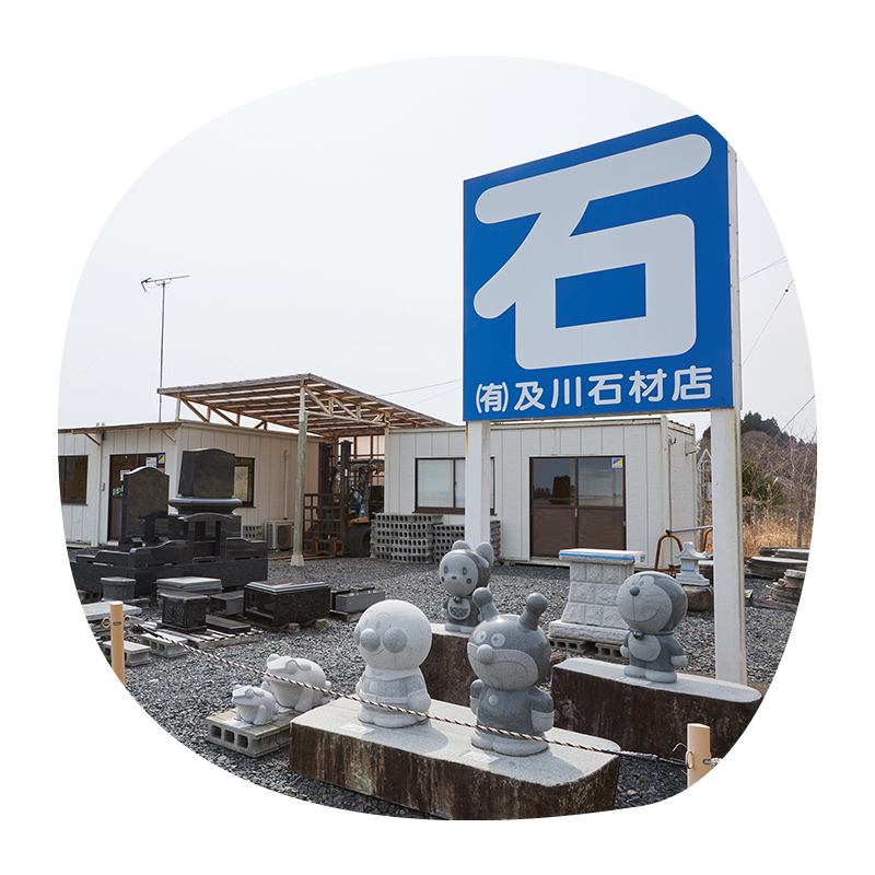 日門展示場