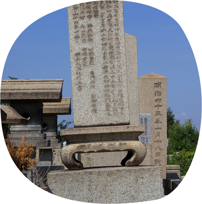 傾いた墓石