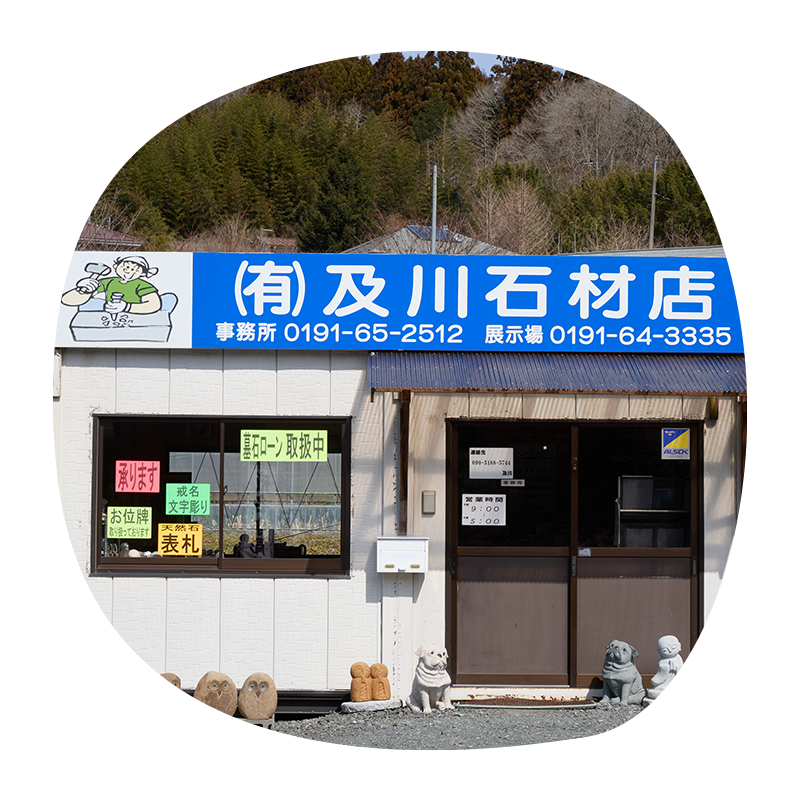 高沢展示場