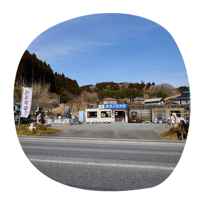 高沢展示場